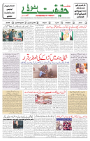 14-01-2024-Page-1_01